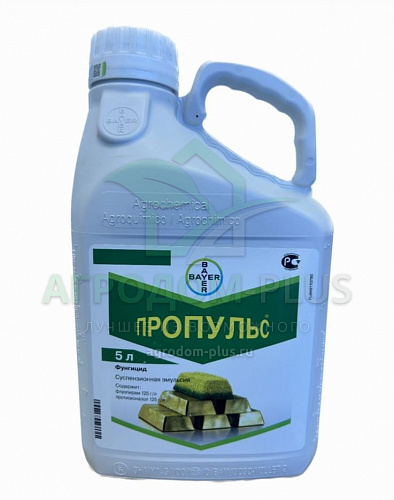 Пропульс, СЭ (фунгицид)
